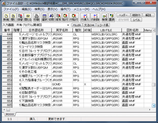 設計書の自動作成 設計書自動作成ソフト Trinity