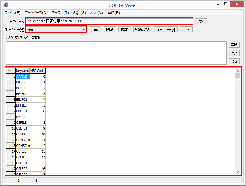 SQLite Viewer 設計書自動作成ソフト「Trinity」