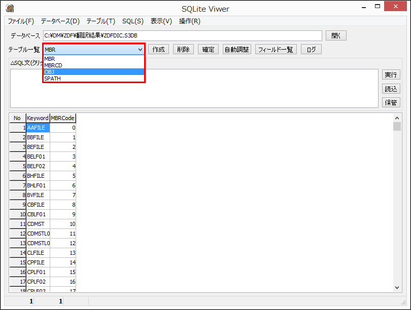 SQLite Viewer 設計書自動作成ソフト「Trinity」